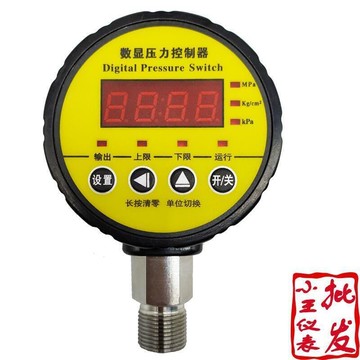 【可開發票】限時下殺 數顯壓力控制器智能壓力開關數字電子電接點壓力表泵氣壓液壓消防  1