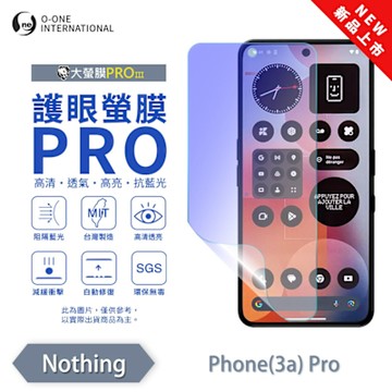 (台灣製)【o-one】 Nothing Phone 3a PRO 護眼螢膜PRO 抗藍光保護貼 全新升級 輕薄抗擊 裸機質感 划痕自動修復