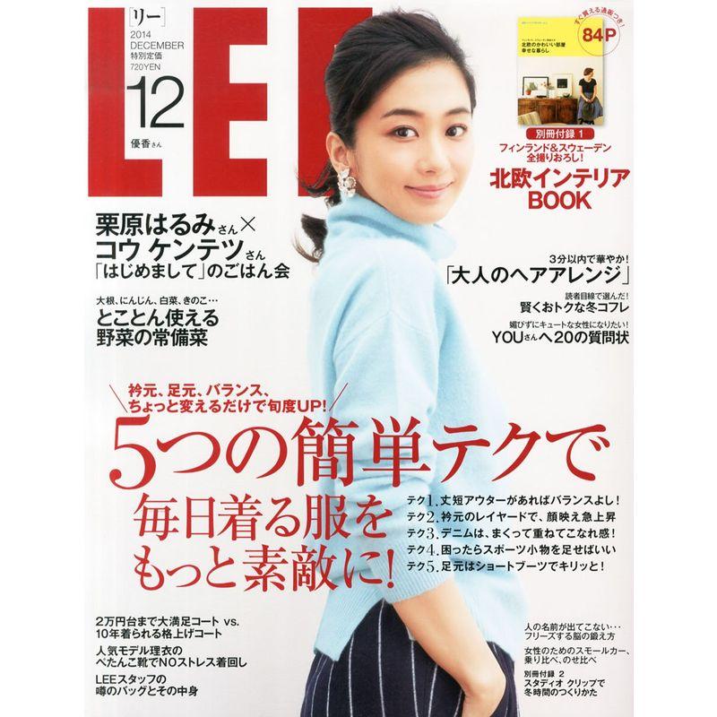 LEE (リー) 2014年 12月号 雑誌