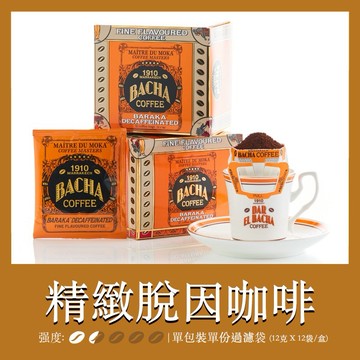 【Bacha Coffee】夿萐咖啡巴拉卡脫因掛耳咖啡禮盒 12袋x12克/盒