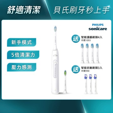 ★限量贈棉花糖刷頭★飛利浦Sonicare舒適潔淨音波電動牙刷 -皓月白(HX5191/01)