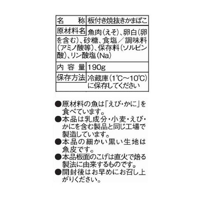 長州 藤光海風堂　蒲鉾・竹輪 白楽詰合せ　宴 92