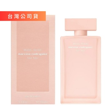 Narciso Rodriguez For Her Musc Nude 粉裸繆思女性淡香精 100ml