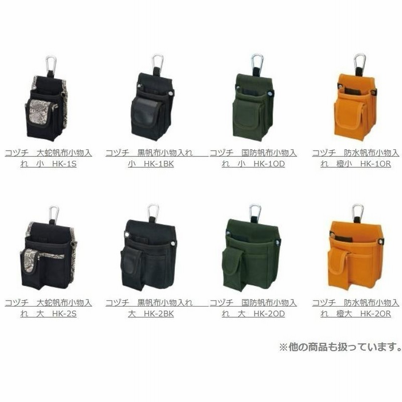 ニックス 腰袋 工具差し 小物入れ | nate-hospital.com