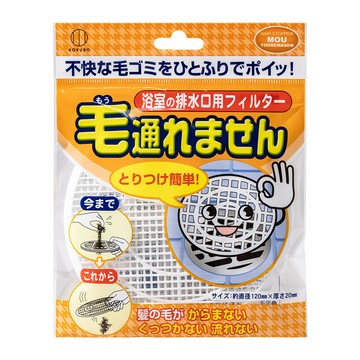 KOKUBO 日本製浴室排水孔濾網