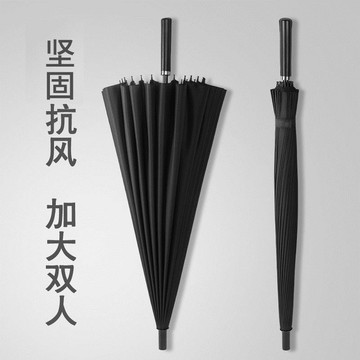 長柄雨傘 男女晴雨兩用加厚結實耐用學生雙人防曬手動傘【不二雜貨】