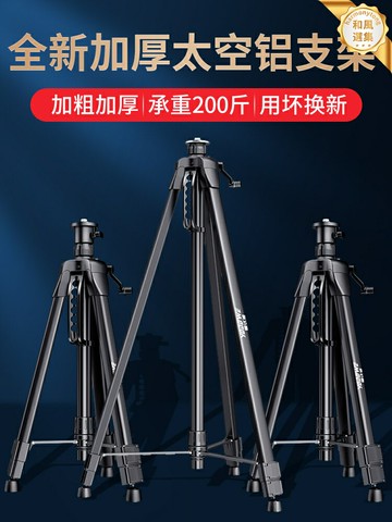 【加厚伸縮】水平儀支架 水平儀三腳架 升降支撐杆 三角架 機架 紅外線水平儀配件 加厚鋁合金 伸縮調節 工地施工測量