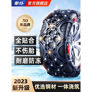 車仆汽車防滑鏈通用型轎車SUV越野車橡膠五菱面包車雪地輪胎鏈條