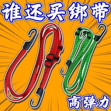 🔥免運🔥臺灣出貨📣摩託車綁帶繩電動車捆綁帶鬆緊高彈力加厚加寬行李固定綁帶彈力繩