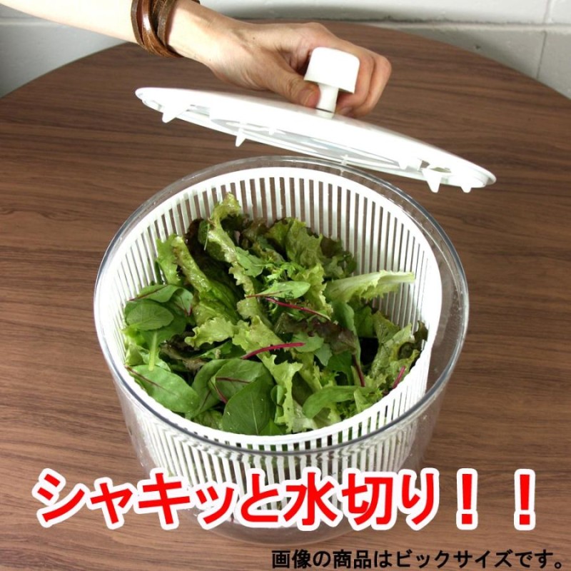 ざる 調理器具 / 野菜水切り器 バリバリサラダビッグ 寸法: 直径:260 x