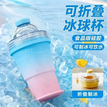 桃園出貨✨【爆款】新款便攜摺疊冰球杯自帶吸管硅膠食品級製冰杯夏季外出