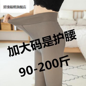 冬款真透膚胖MM加肥加大碼假透肉高腰顯瘦加絨加厚加長一體打底褲