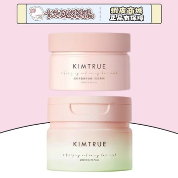 KIMTRUE 且初 溜溜髮膜 蓬蓬髮根髮膜 頭皮養護髮根蓬鬆絲滑柔順 乾枯受損細軟塌易出油髮質適合【今天也要美美鴨】