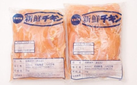 大容量 熊本県産 若鶏のささみ 合計4kg（2kg×2袋） 鶏肉