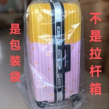塑料袋防護套保護袋透明防塵收納袋防水特大號防潮塑料袋 平口內膜袋 棉被子防塵袋 包裝袋收納袋 打包袋# c886t