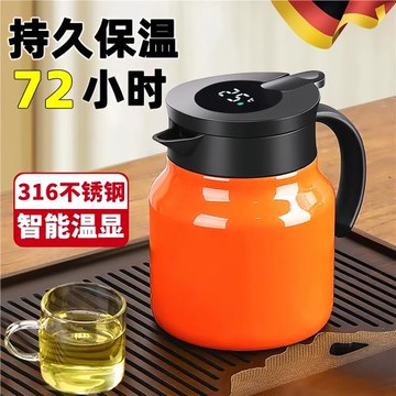 德國大容量保溫壺2024新款燜茶壺316不銹鋼水壺茶水分離泡茶水瓶
