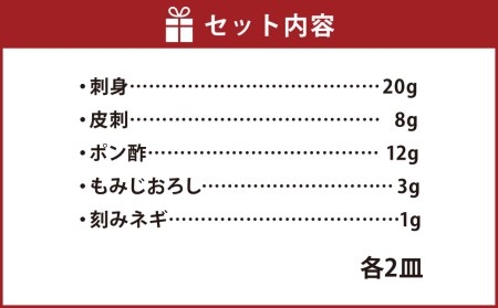 とらふぐ刺しセット（1人前×2皿）ふぐ刺し ふぐ