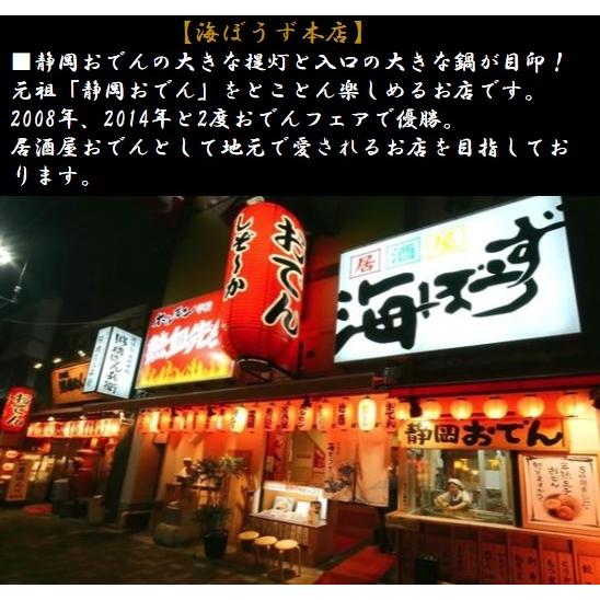 海ぼうず 静岡おでん 選べるおでん30本＋だし（5人〜6人前） 送料無料 できたて おでんの具 ギフト お歳暮 黒はんぺん だし粉 黒ダシ 静岡おでんフェア優勝