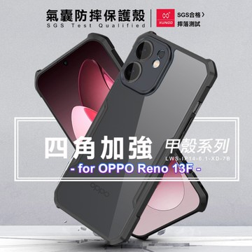 XUNDD 甲殼系列 for OPPO Reno 13F 四角加強氣囊防摔保護殼