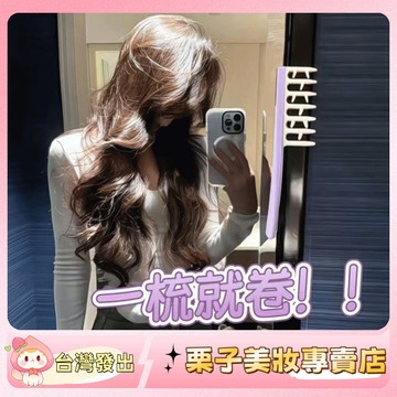 蓬松高顱頂~ 髮根蓬松梳 髮縫梳 寬齒造型梳 鹿角美髮梳 遮蓋填補髮縫 持久維持捲髮 梳子 捲髮梳 髮梳