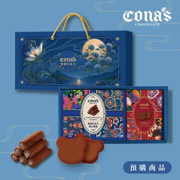 【預購商品】Cona's逐月醇香禮盒