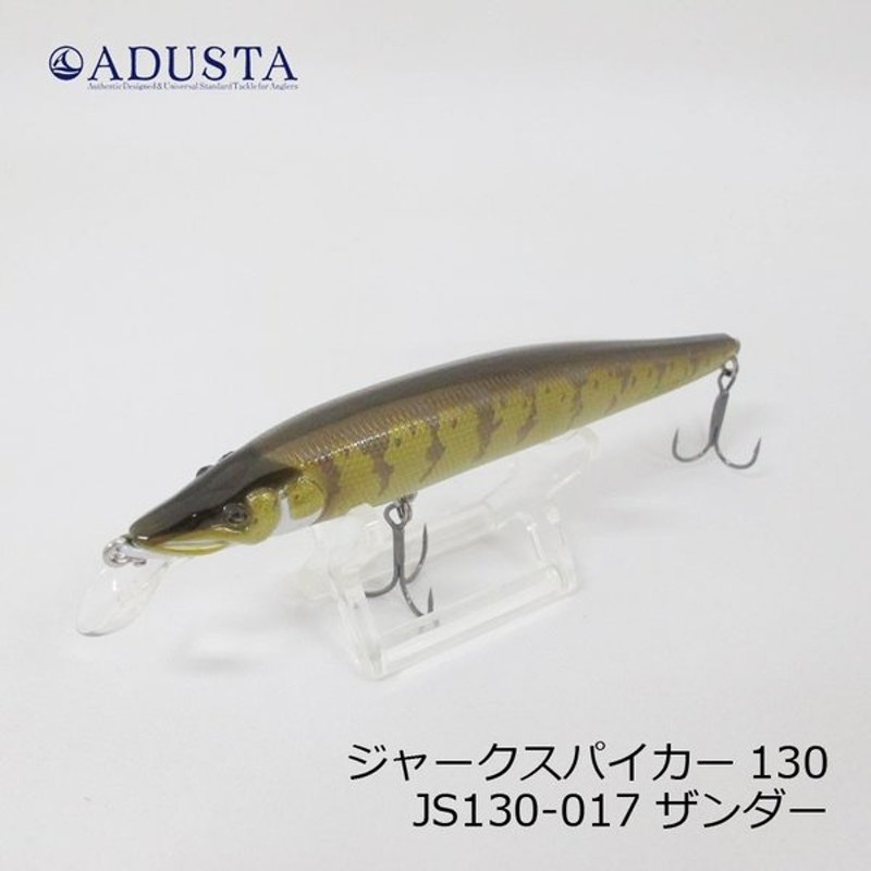 アダスタ ジャークスパイカー 130 Js130 017 ザンダー Zander バスルアー ジャークベイト サスペンド Sp ミノー 通販 Lineポイント最大0 5 Get Lineショッピング