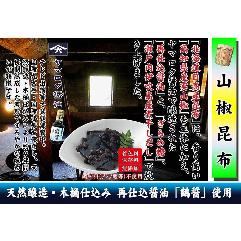 本場の本物 山椒昆布 100g