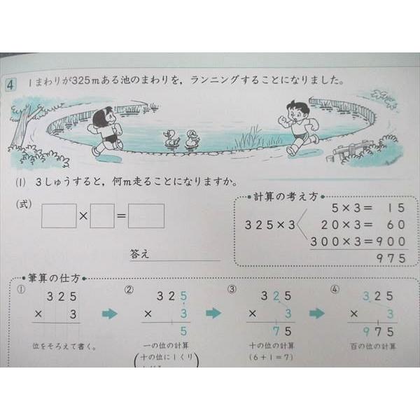 VI26-156 四谷大塚 3年 リトルシリーズ 2000年4〜7月号 国語 算数 理科 社会 未使用 計4冊 29M2C