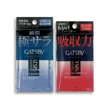 GATSBY 日本超強吸收力瞬間極致乾爽吸油面紙75張/包(臉部去油光控油紙)