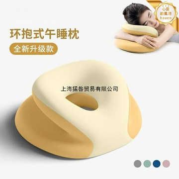 【護頸午休神器】趴趴枕 午睡枕 趴睡枕 兒童枕頭 辦公室午睡枕 學生午休枕 記憶棉慢回彈 可拆洗枕套 四季通用 趴睡不壓臉