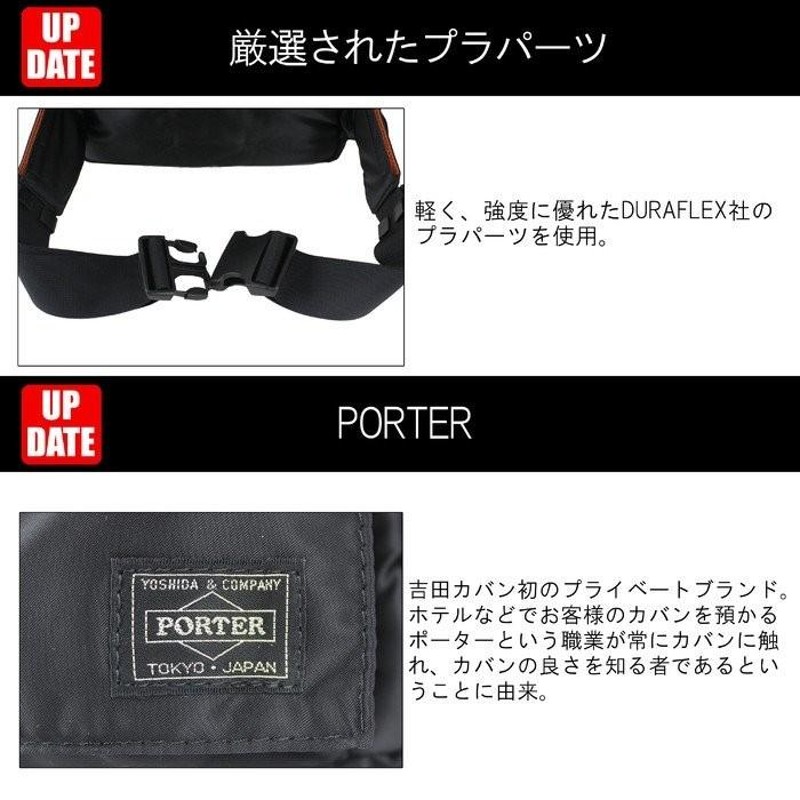 ポーター タンカー ウエストバッグ 622-78302 PORTER 吉田カバン ...