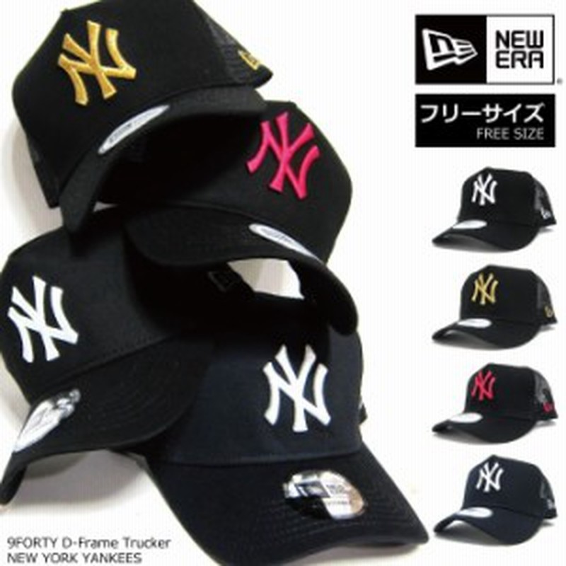 ニューエラ メッシュキャップ Nyヤンキース New Era D Frame Trucker Mesh Cap New York Yankees ダンス 衣装 帽子ホワイトデー 通販 Lineポイント最大1 0 Get Lineショッピング