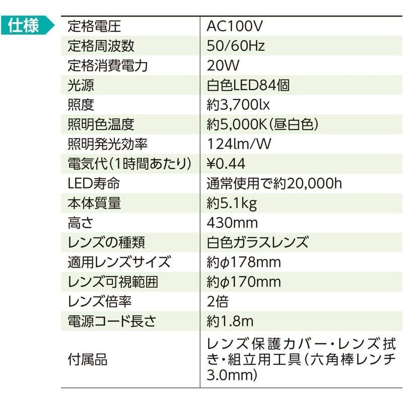 新潟精機 SK LED拡大鏡 スタンド式 φ140 LS4-150S 通販