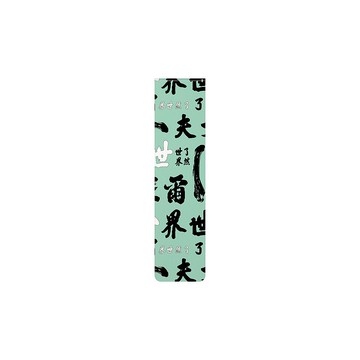 匾印花磁鐵書籤