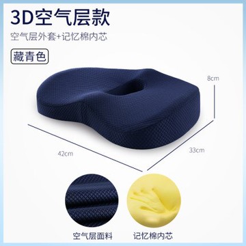 坐墊辦公室久坐神器透氣記憶棉墊子椅子座墊椅墊美臀屁股痔瘡屁墊「久坐必備」 雙11全館免運