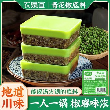 免運🔥親民超市🔥農泉宜青花椒火鍋底料 重慶火鍋料 麻辣火鍋 新鮮青花椒 青椒火鍋四川麻辣燙冒菜炒菜煮麵底料