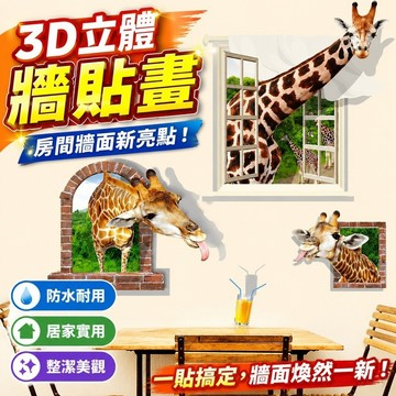 質感 3D立體墻貼畵房間床頭裝飾貼紙臥室創意墻壁紙自粘海報紙宿捨墻紙 防水 掉墻灰專用 自黏 墻紙 壁紙自黏 壁貼貼紙