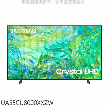 三星【UA55CU8000XXZW】55吋4K智慧顯示器(含標準安裝)(王品牛排餐卷1張)