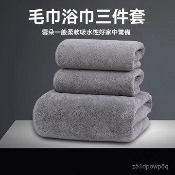 🔥臺灣出貨24H🔥浴巾三件套裝超強吸水比純棉毛巾柔軟不掉毛男女學生全身洗澡裹巾hhfoof