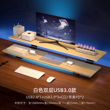 公司貨附發票 電腦增高架木質桌面收納顯示器支架辦公室USB擴展多功能增高底座 最低價 快速出貨