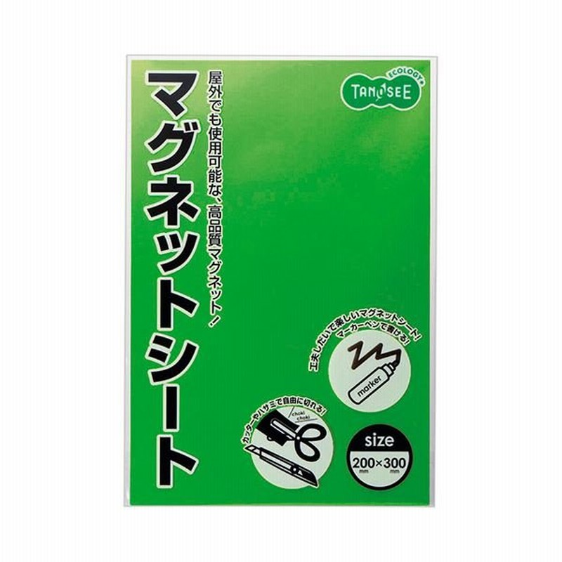 レビュー高評価のおせち贈り物 マグエックス マグネットクリーンシート 強力 ワイド 白 MSKWP-08W