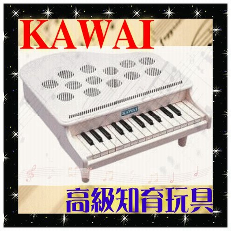 正規品 楽器玩具 ミニピアノ P 25 Wh 河合楽器 Kawai カワイ 知育玩具 女の子 ピアノ 楽器 おもちゃ ギフト 誕生日 プレゼント 音楽 Piano 人気 Kids Baby 通販 Lineポイント最大0 5 Get Lineショッピング