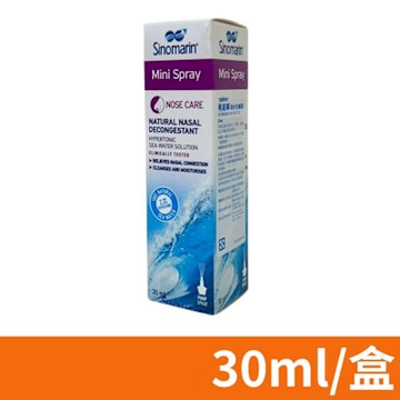 【希諾寧】海水洗鼻器 迷你款 30ml/盒