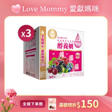 【直播推薦】醇養妍玻尿酸特潤版(36入) x3盒