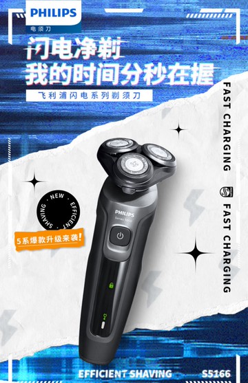 飛利浦剃須刀電動男士官方旗艦店正品智能刮胡刀S5166胡須刀禮物【北歐居家生活】