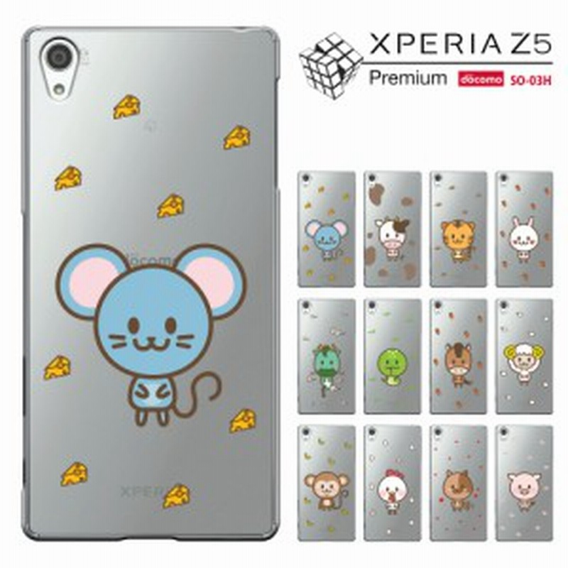 新品 Elecom Xperia Z5 Premium So 03h シリコンケース クリア 配送員設置送料無料