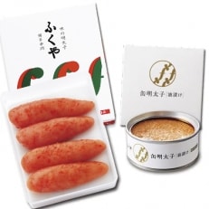 定番明太子200g・缶明太子　油漬け85g