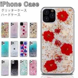 キラキラ グリッター ケース ジェル スマホケース 押し花 生花 Iphoneケース ハードケース Iphone7 Iphonex Iphonexs Iphonexr Iphone11 通販 Lineポイント最大1 0 Get Lineショッピング