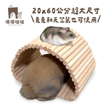 【噗噠家居】 小動物用大型木製圍欄/爬梯 倉鼠 兔 天竺鼠 （倉鼠籠分區隔斷 兔天躲避）