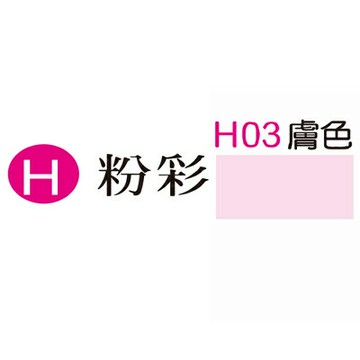 【文具通】H03 粉彩名片紙(膚色) ASH03【APP滿額下單10%點數(單一帳號最高1000點)】4/30止
